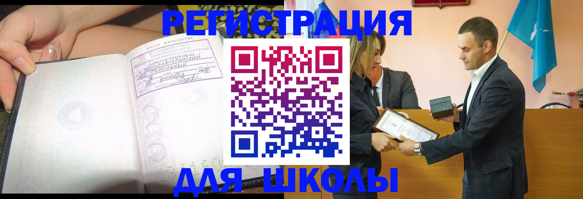 временная регистрация в Бурятии