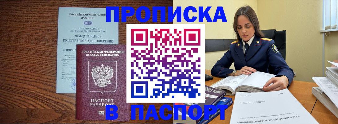 регистрация для дет. сада в Бурятии