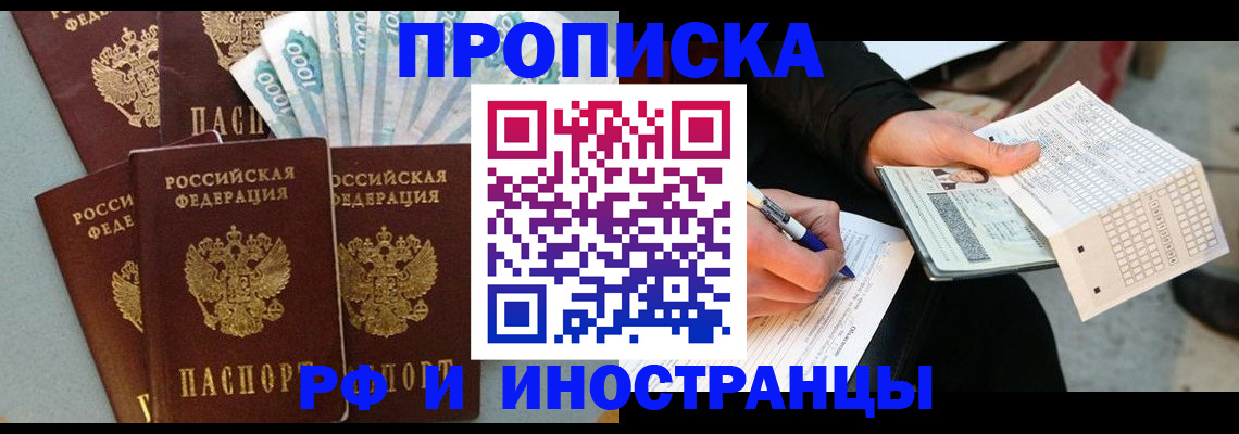 пропишу в квартире в Бурятии